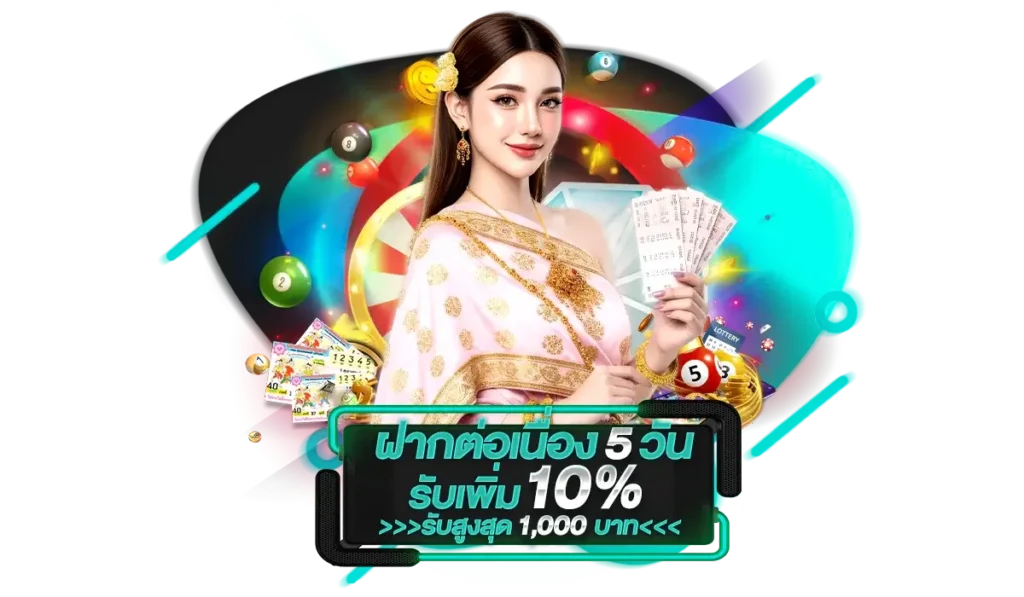 หวย ออนไลน์